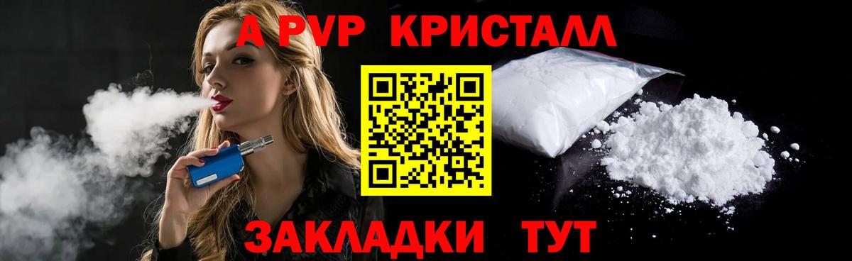 Alpha PVP VHQ  Вход с VPN  Елабуга 