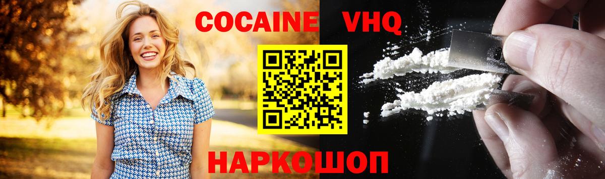 Cocaine FishScale  Вход с VPN  COCAIN  COCAIN Fish Scale  Елабуга 