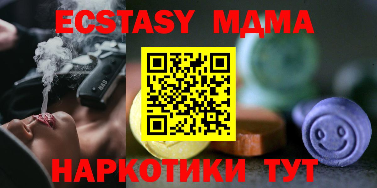 Экстази диски  Экстази  Вход с VPN  Елабуга  Ecstasy 280мг 