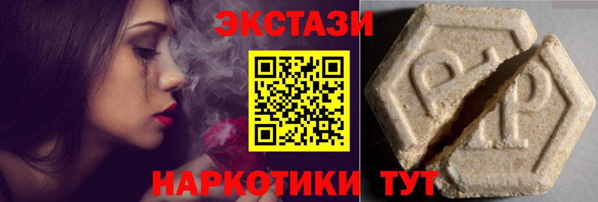 Экстази 280мг Елабуга