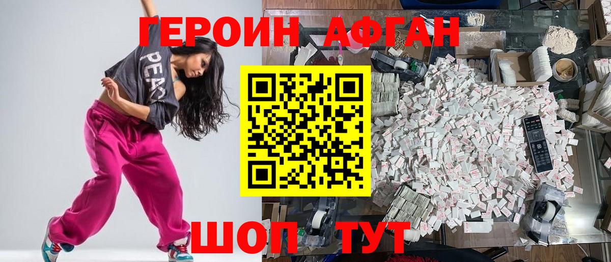 Елабуга  ГЕРОИН VHQ  Вход с VPN 