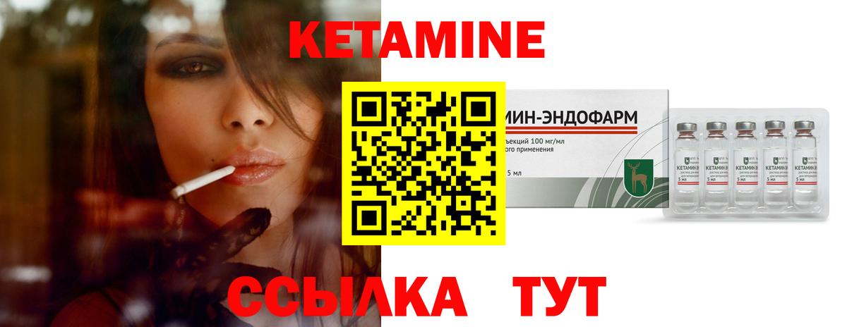 Кетамин VHQ  Вход с VPN  Кетамин VHQ  Елабуга 