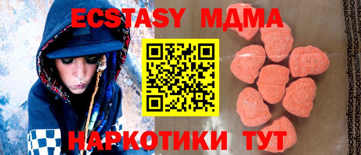 MDMA crystal Елабуга