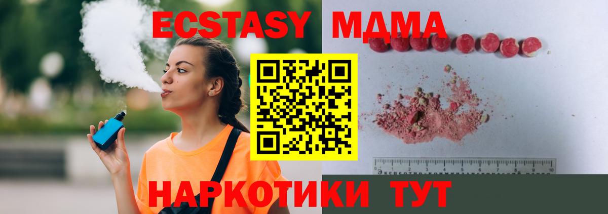 МДМА  MDMA crystal  Вход с VPN  Елабуга 
