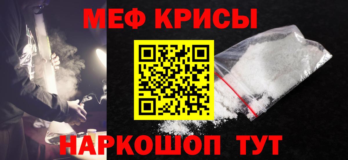 Елабуга  Мефедрон  Вход с VPN  Меф кристаллы 