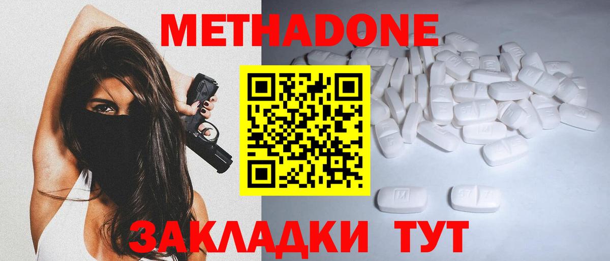 darknet как зайти  Вход с VPN  Метадон VHQ  Елабуга  Метадон methadone 