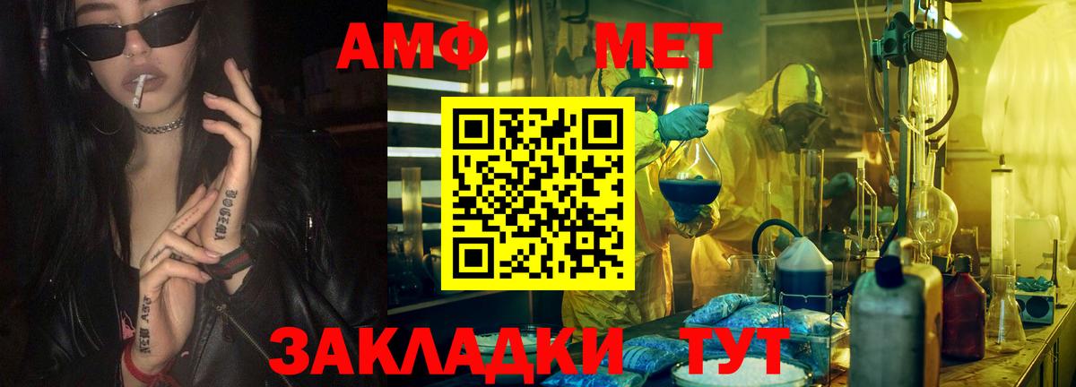 Метамфетамин кристалл Елабуга