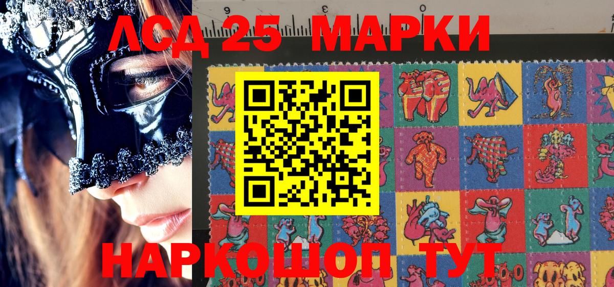 Наркотические марки 1,8мг Елабуга