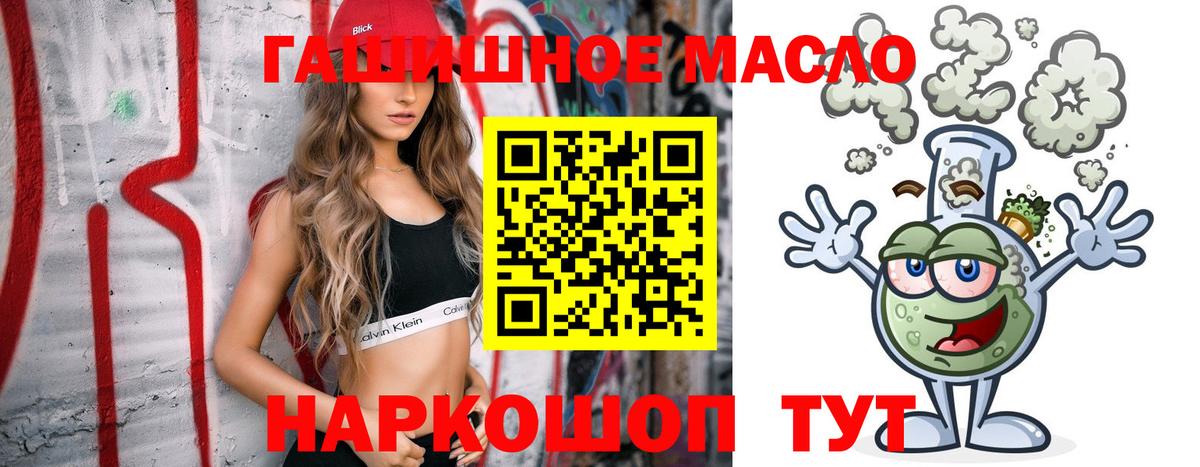 Елабуга  ТГК THC oil  Вход с VPN 